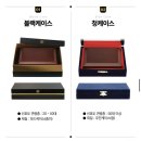 주식회사 종로건강메디컬 | 고급미 넘치는 순금 환갑선물, 종로 대한골드 십장생 우드상패 후기