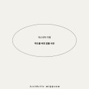 미쁨피부샵