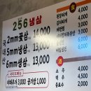 답십리8 | [답십리 맛집] 256냉삼 솔직후기 두께별 꽃삼 먹어보니 잡내無 (가격·주차)
