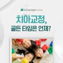 바론치과교정과치과의원 이미지