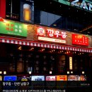 연수우리들약국 | 인천 남동구, 연수구 간판 제작 후기 - 채널간판/스카시/플렉스간판 시공 리뷰