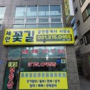 세안공인중개사사무소 이미지