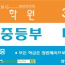 백승학원