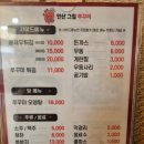 안산그집쭈꾸미(이동점) 이미지