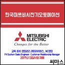 미쓰비시전기주