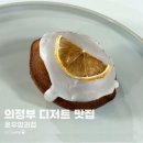 윤우양과점