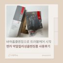 바하 | 엔카 약알칼리성클렌징폼 사용후기｜바하폼클렌징으로 트러블케어 시작