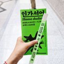 삼일기획 | 서울국제도서전 후기, 출판사를 떠난 뒤 다시 찾은 도서전