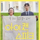 아이캔 이미지