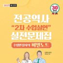 ＜2025학년도＞ 신간 개정 방향 및 출간 안내 이미지