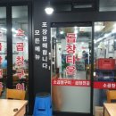 병천순대모래내