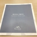 비엠 골프클럽 | 홍천 세이지우드 조식, 가격, 부대시설 총정리