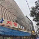 경남지물포 - 양천구 신월로12길 5 | 경남지물포