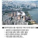 씨제이 태양광발전소 네이버블로그