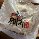 가마치옛날통닭 - 김해시 분성로 291-8 | 가마치옛날통닭