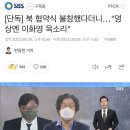 "재판부가 이화영을 믿지 않은 이유 중 하나" 이미지