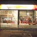 스피드메이트 부개점 이미지