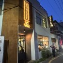칸세이스시 - 서구 시청로60번길 21-6 | 광주 남구 양림동 맛집 추천 사시미 맛집 칸세이스시 양림점 벤또사시미 후기