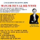 에니어그램 심리강사 자격과정 이미지