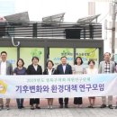 기후연구모임 내외통신