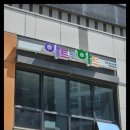 더간판안양