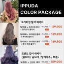 이쁘다헤어 하단점