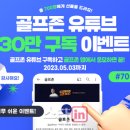 골프존 이미지