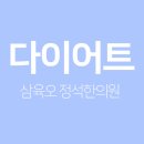 365정석한의원 이미지