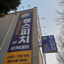 명스피치아카데미학원 이미지