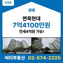 상대현대아파트 이미지