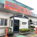 [부산/송정] 해운대에서 해장하기 딱 좋은 ‘엄마손대구탕’