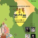 콘솔라토르싱어즈봉사단 행복콘서트(2023.05.08(월),난향데이케어) 이미지