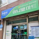 동경주하나로마트 이미지