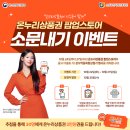 (주)온누리스토어 네이버블로그