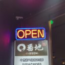 영번지식당 이미지