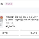 아까 레티놀 핫플떠서 하는 말인데 아이오페 레티놀 진짜 좋음 이미지