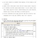 2023년 제6회 부산광역시 부산진구 임기제공무원 채용 공고 이미지