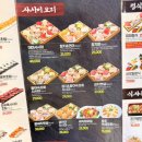 미미스시&덮밥 | 시흥 정왕동 스시 초밥 맛집, 미미초밥