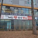 구일정육 이미지