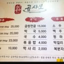 한우곱창곱사모