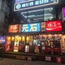 백양동물병원 다이닝코드