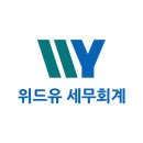 한올세무사사무소 이미지