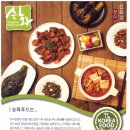 농업회사법인(주)승화푸드