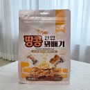 과자한입 | 한입 땅콩 꽈베기 땅콩맛 솔직 후기｜아이간식·외출간식 추천!