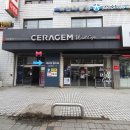 세라젬순천연향점