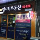 팔레드시즈부동산중개 이미지