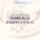 퍼스트앤슬립