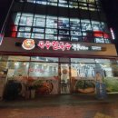 공주칼국수쭈꾸미구이오송점 네이버블로그