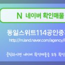 동일믿음공인중개사사무소 이미지