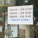 만복당 | 동인천 가성비 즉떡맛집 만복당 후기